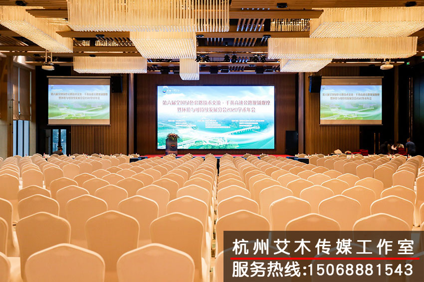 1630120858111645.jpg 中国公路学会论坛大会现场效果图