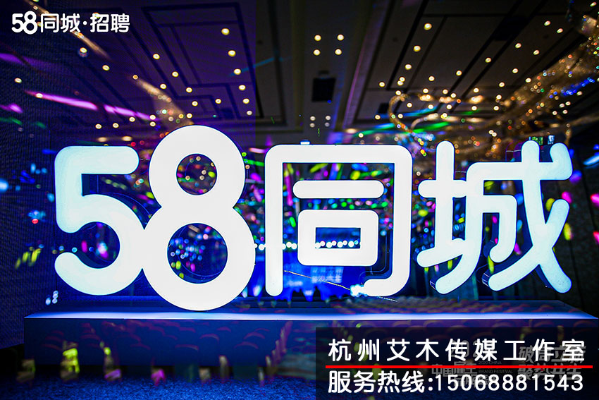 1630148245849003.jpg 58同城招聘会议的现场拍摄