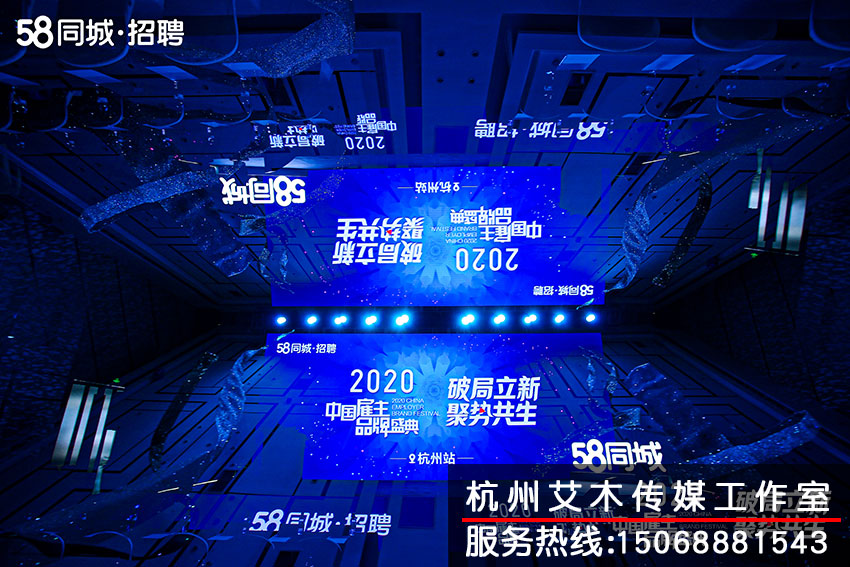 1630148274755597.jpg 58同城招聘会议的现场灯光效果拍摄照片直播