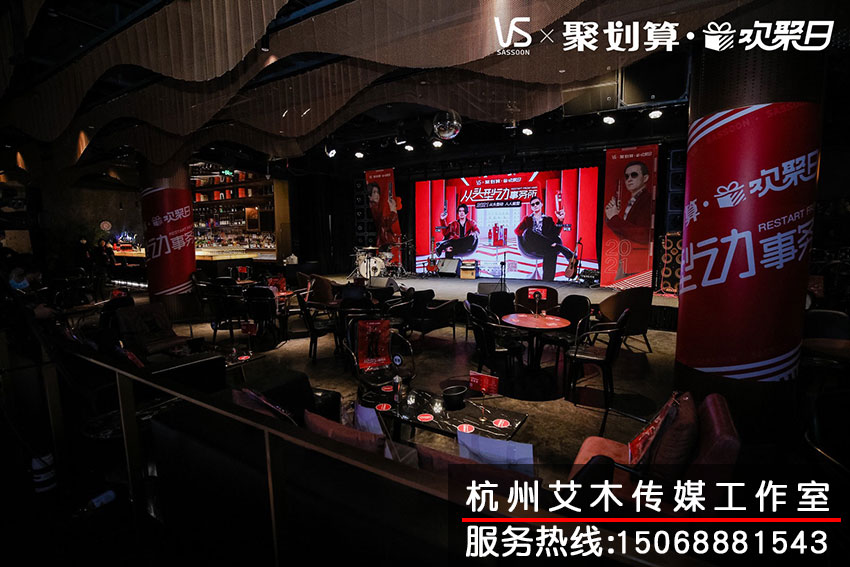 1630814488654465.jpg 沙宣聚划算欢聚日活动现场拍摄