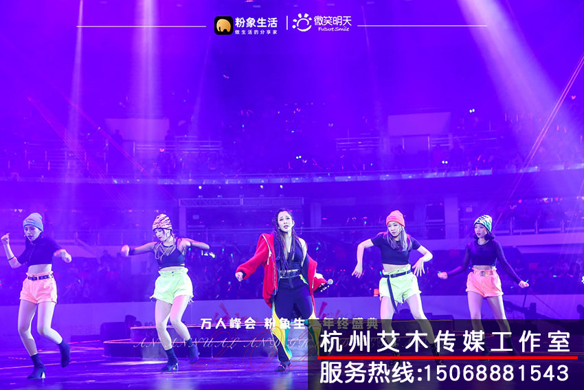 1630933766427863.jpg 万人峰会粉象生活盛典现场活动演出拍摄