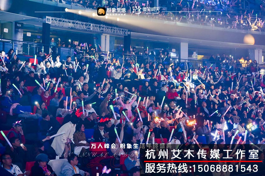 1630933790486662.jpg 万人峰会粉象生活盛典现场活动演出拍摄