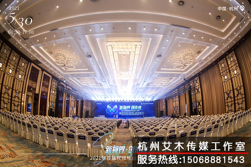 1631110974735418.jpg 新视界创未来•2021年首届视频号创业千人峰会场外布置拍摄