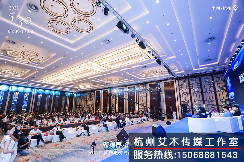 1631111040191350.jpg 新视界创未来•2021年首届视频号创业千人峰会现场台下参会人员拍摄