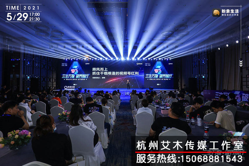 1631197921433577.jpg 粉象生活三周年现场情况拍摄