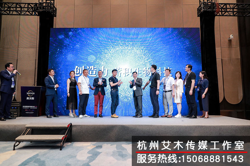 1631328995422180.jpg 华熙生物美沃斯新品发布会舞台参会人员集体合照拍摄